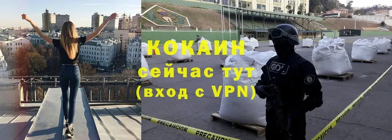 Кокаин VHQ  Новомосковск 