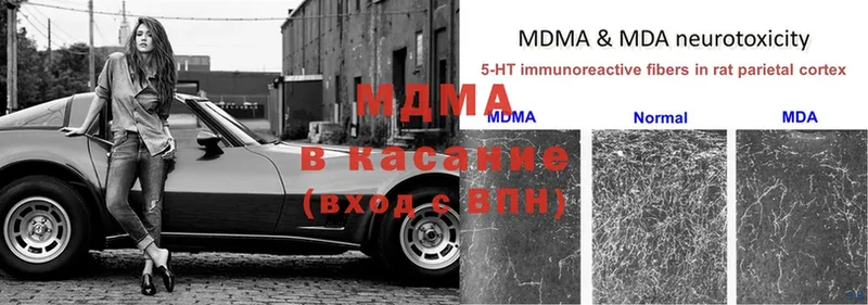 MDMA Molly  Новомосковск 